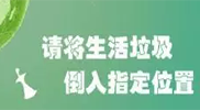 你被“垃圾分類”洗腦了嗎？揭秘強制分類背后的驚天秘密！