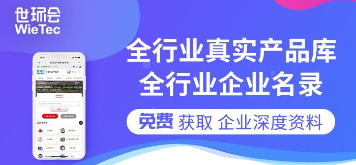 您不容錯過的最新、最全采購需求清單——世環會app