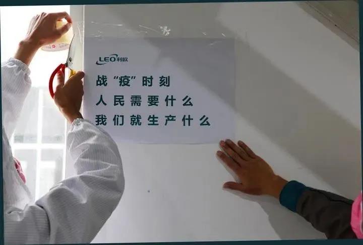 是跨界演繹，還是實力展現？利歐宣布口罩生產線投產，日產能100萬只 企業動態 第4張