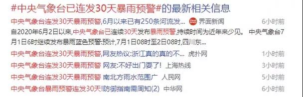 該拿城市內澇這只“洪水猛獸”怎么辦？ 新聞資訊 第1張