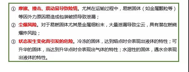 危險化學品泄漏應如何科學處置？ 新聞資訊 第3張