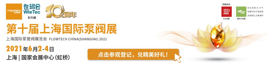 歐瑪執(zhí)行器（中國(guó)）有限公司入駐第十屆上海國(guó)際泵閥展，眾多高質(zhì)量產(chǎn)品將相繼展出 企業(yè)動(dòng)態(tài) 第4張